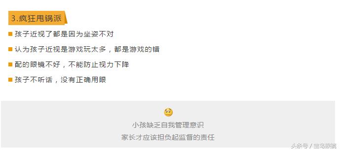 孩子近视家长别慌找到元凶最关键,导致孩子近视的那些坑你踩过几个