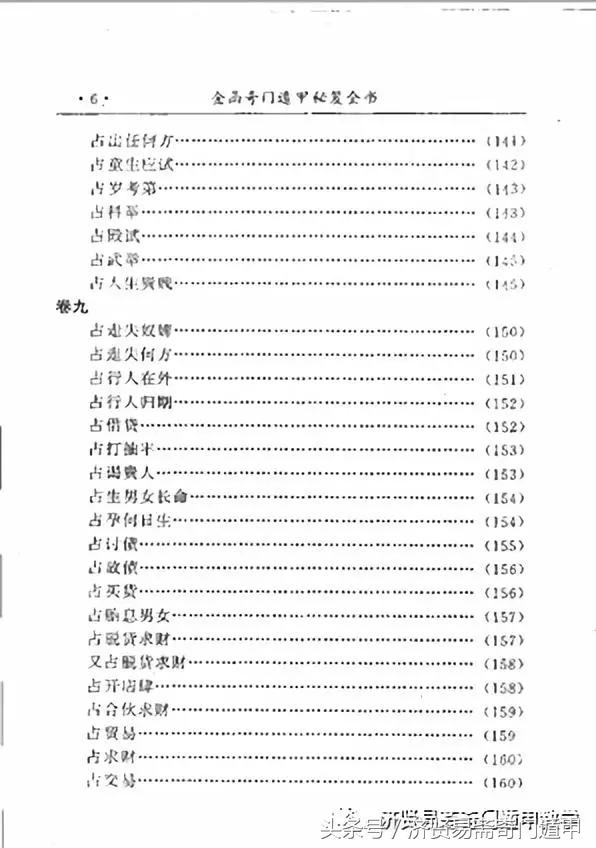 用什么方法记住奇门遁甲格局,奇门遁甲预测如何分主客