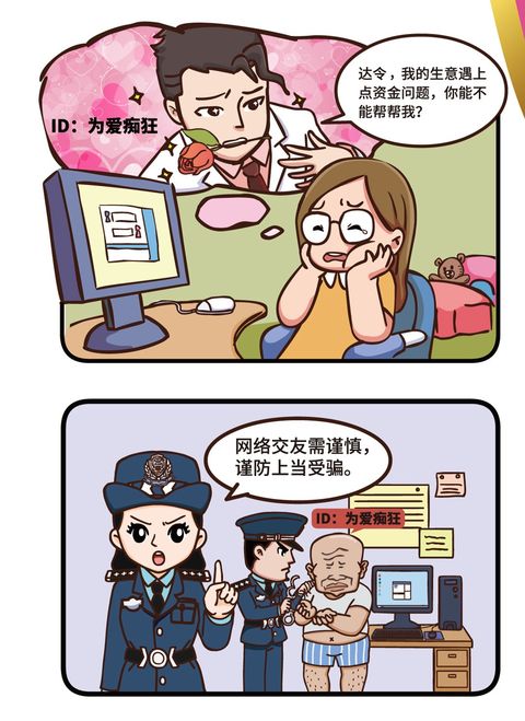 想要上网安全？福姐姐有妙招！