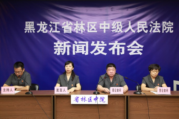 林区改革最新进展,以庭审为中心的刑事诉讼制度改革