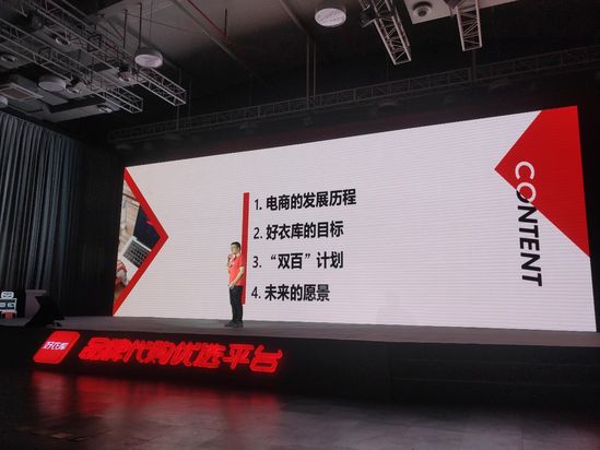 好衣库如何做社群电商,社群电商服务平台好衣库