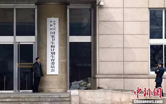 “计生”司局不见了，透露什么信号？