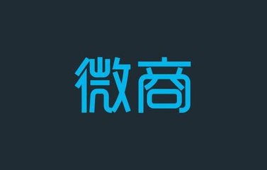 微商一部手机创业,微商一部手机就可以创业