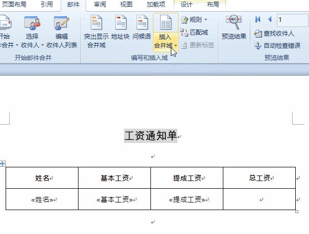 word邮件群发工资条,快捷又省力的群发邮件工资条平台