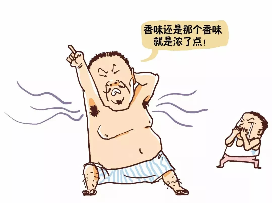哪种香体露治疗狐臭效果好点,什么程度的异味算是狐臭