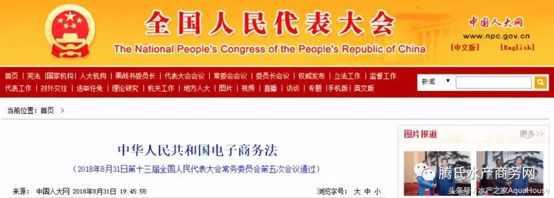 9月18日各地水产品一线报价及简析 (2020年9月水产品市场每日价格)