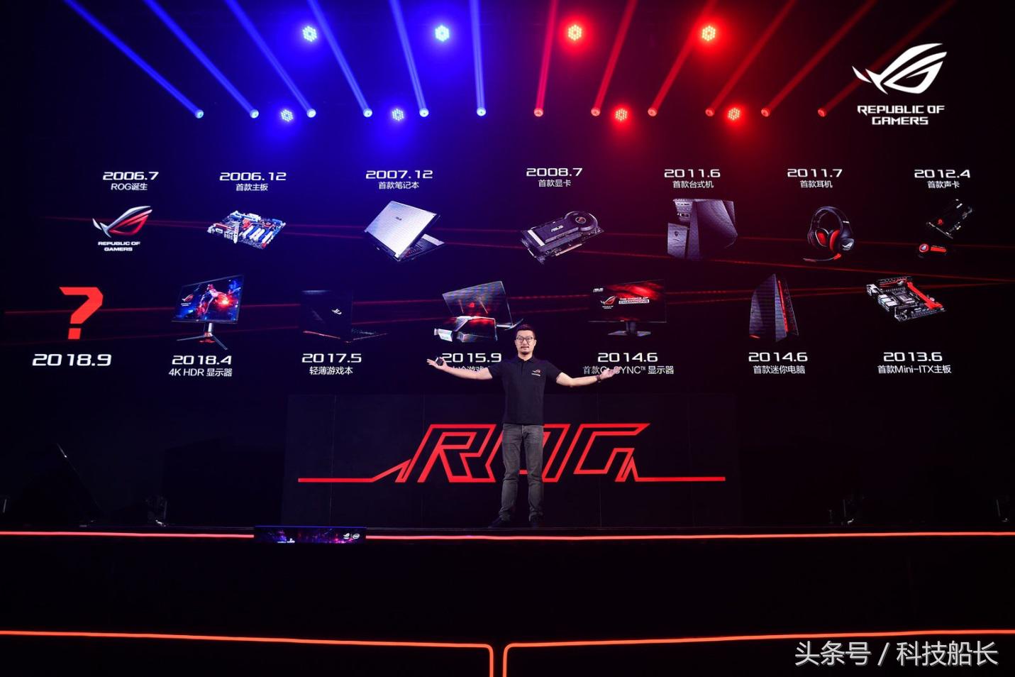 rog信仰盛会2018,rog信仰大会