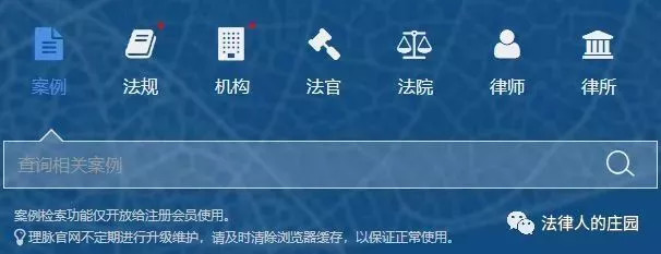 52个办案检索网站,检索案件的网站
