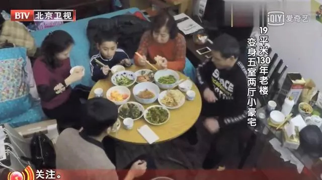 两对夫妻挤19平老宅，丈母娘和女婿5人同睡，毫无隐私！