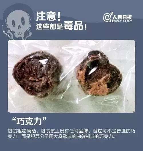 警惕新型毒品伪装成零食,警惕新型毒品来袭小心这种陷阱