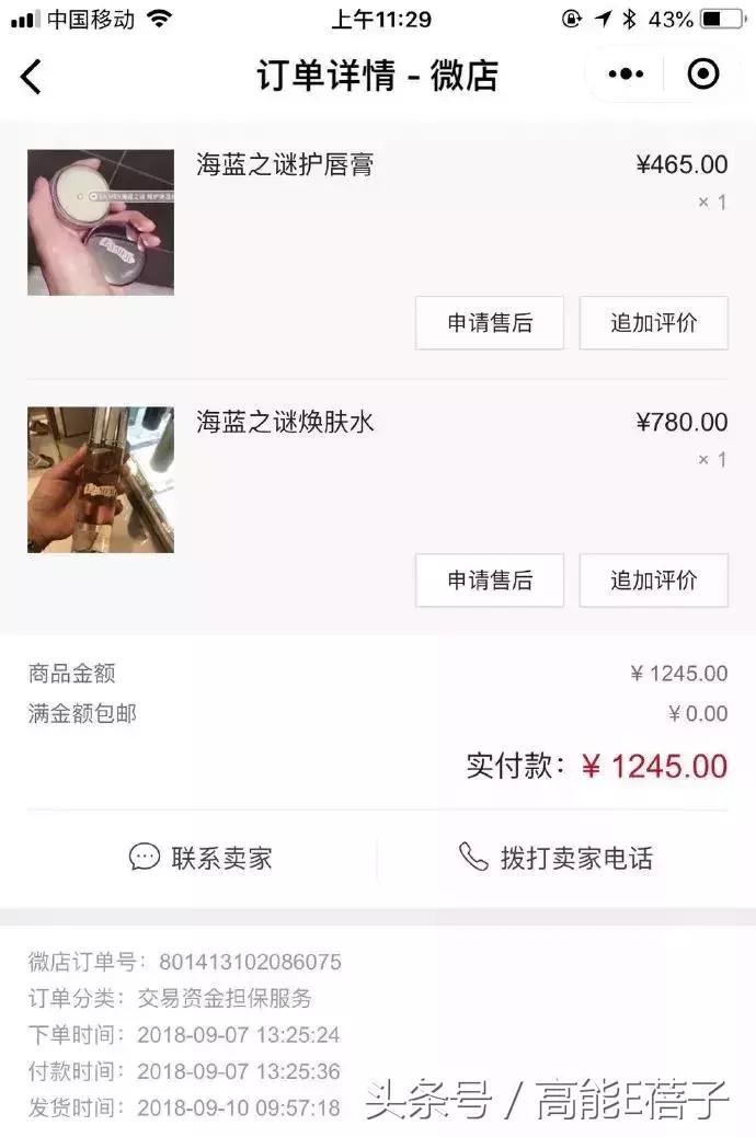 围观邓伦后援会的小学鸡平账水平后，我想给他们集资点智商