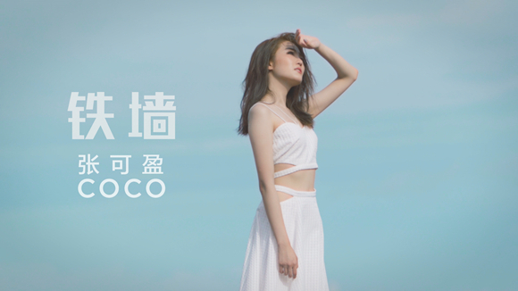 张可盈献唱君心难逑主题曲,十年来最好听的歌