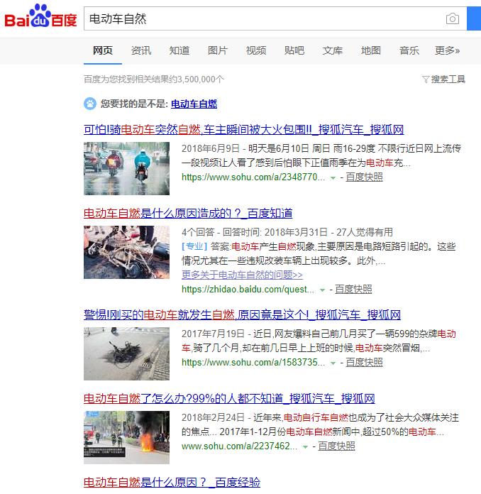 电瓶车充电危险怎么解决,电瓶车充电口安全隐患如何解决