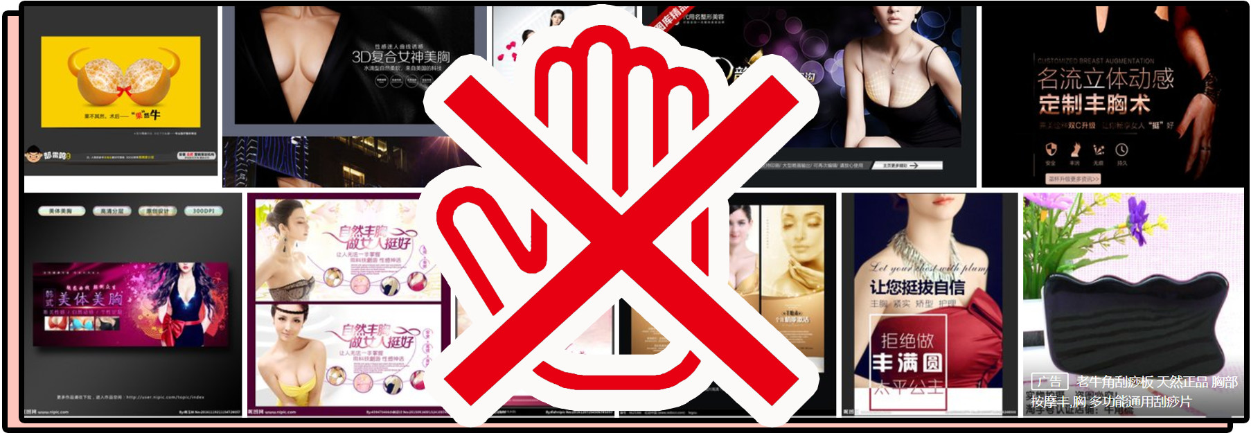 丰胸霜害人不浅,丰胸霜对身体的危害