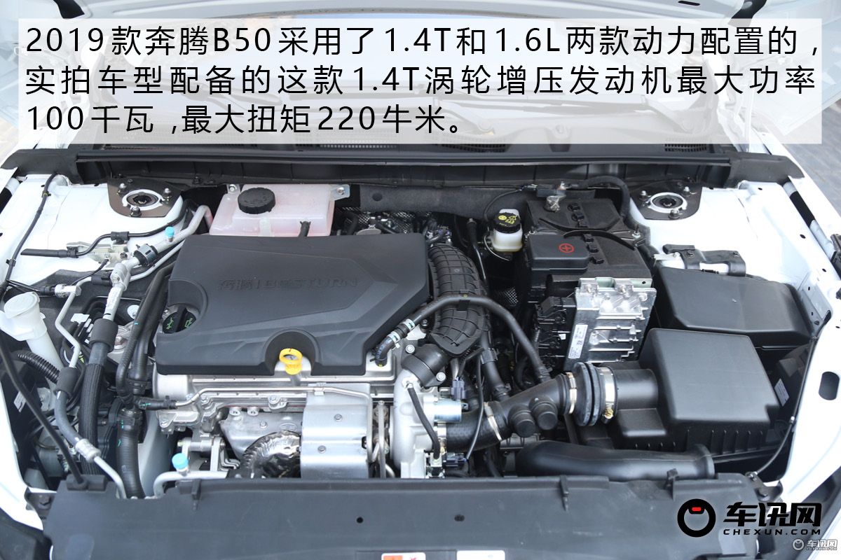 国产高颜值高配置轿车,一汽奔腾b50全新上市