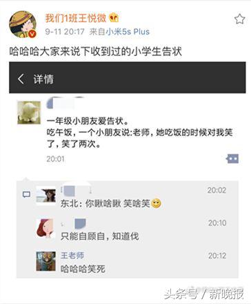 鎶ュ憡鑰佸笀缈昏溅鐜板満,鎶ュ憡鑰佸笀琚墦鍚庣画