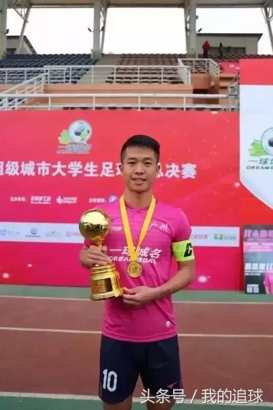 边读研，边踢中超，这个年轻人要逆天！