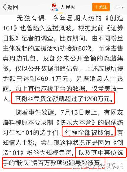花9w块给邓伦买烧饼的后援会，还真是漏洞百出呢