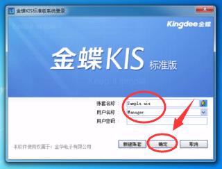 会计做账手把手教程金蝶,会计金蝶技巧