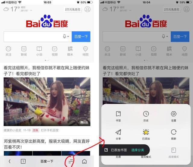 如何屏蔽手机网页弹出广告,手机浏览网页怎么屏蔽广告