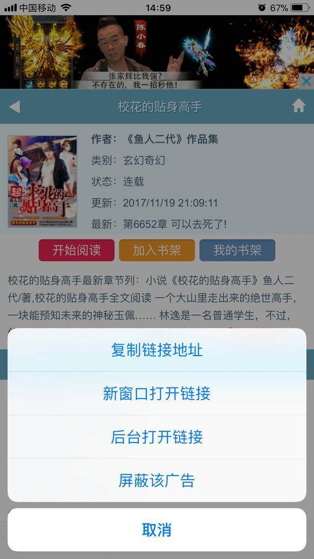 如何屏蔽手机网页弹出广告,手机浏览网页怎么屏蔽广告