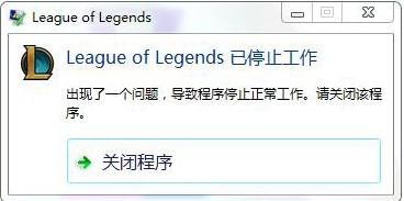 leagueoflegends英雄联盟,为什么leagueoflegends停止运行