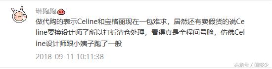 CÉLINE变CELINE？造假商肆意抄袭爆款，你还敢去买吗？