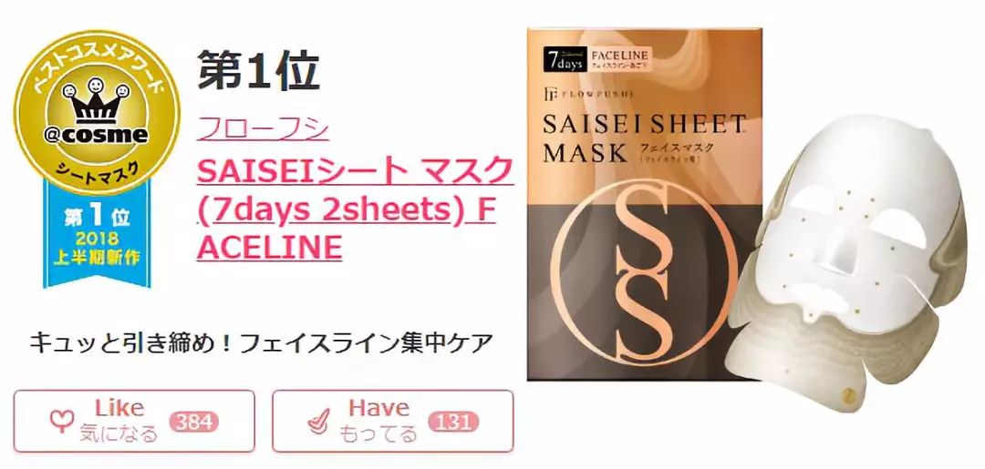 2018日本cosme美容大赏榜单,2020年日本cosme大赏排名