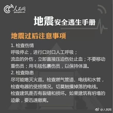 汉中宁强5.3级地震,5.12地震陕西汉中的影响