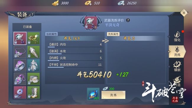 斗破苍穹手游新手入门,斗破苍穹手游怎么快速提高斗阶