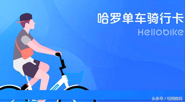 哈啰余额宝收益翻倍卡在哪领,哈罗单车支付宝骑行卡