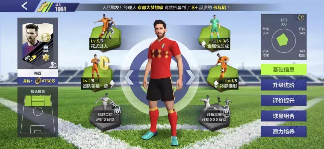 全民冠军足球世界大战,全民冠军足球腾讯游戏