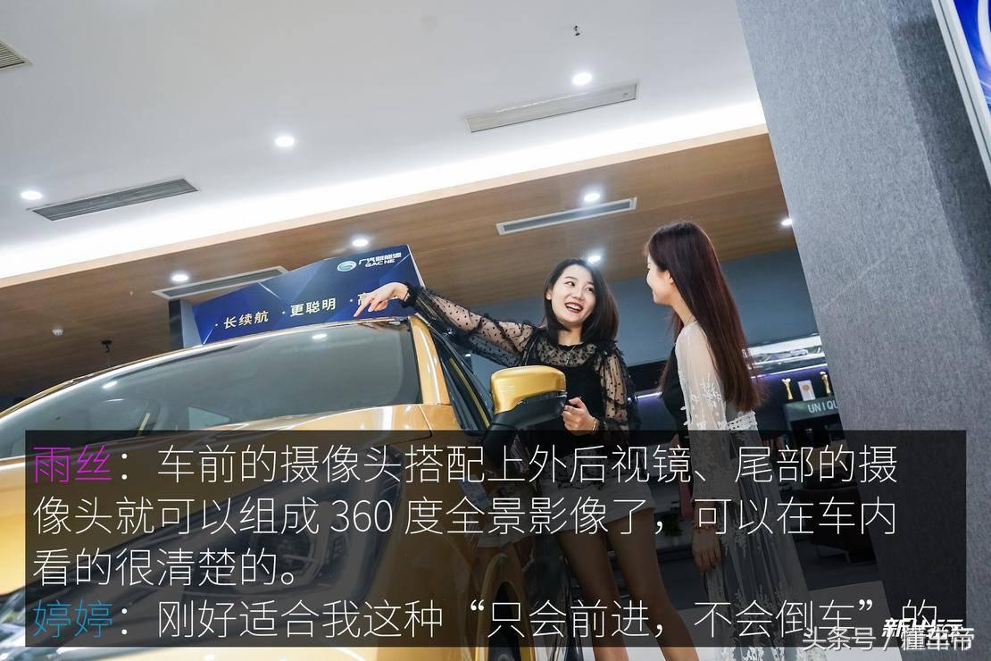 广汽新能源ge3530互联网悦享版,闺蜜选车