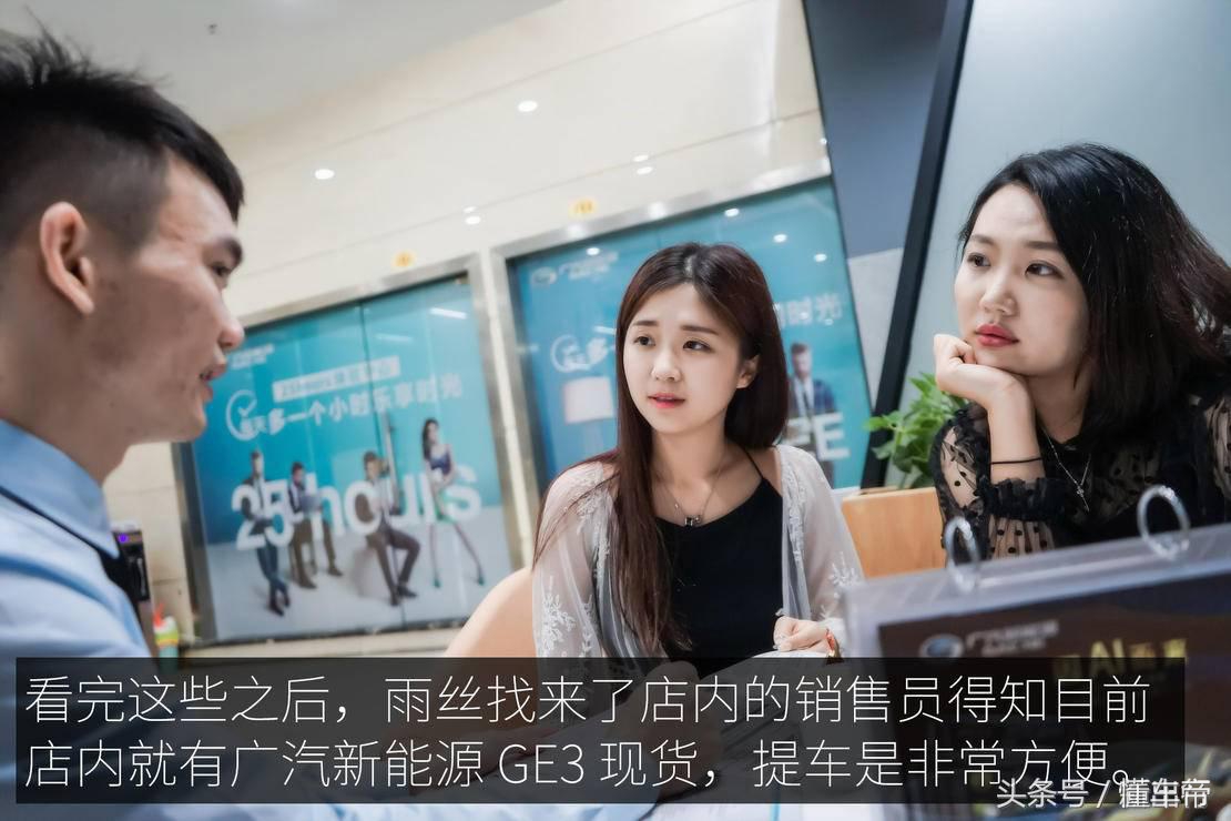 广汽新能源ge3530互联网悦享版,闺蜜选车