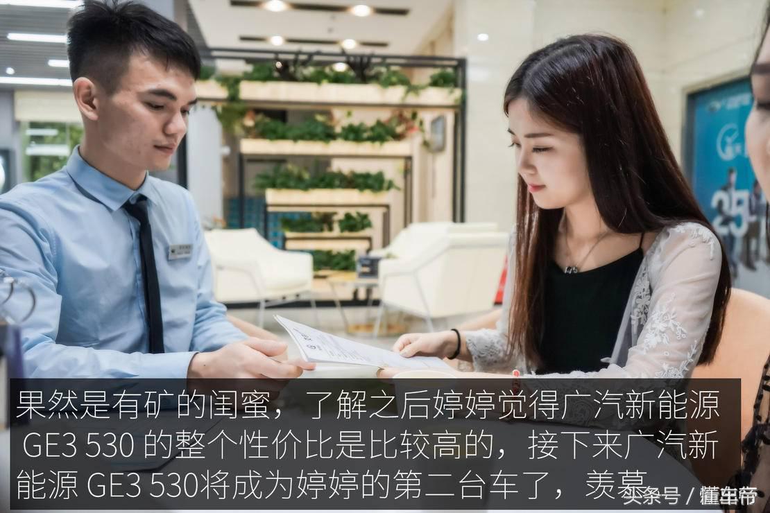 广汽新能源ge3530互联网悦享版,闺蜜选车