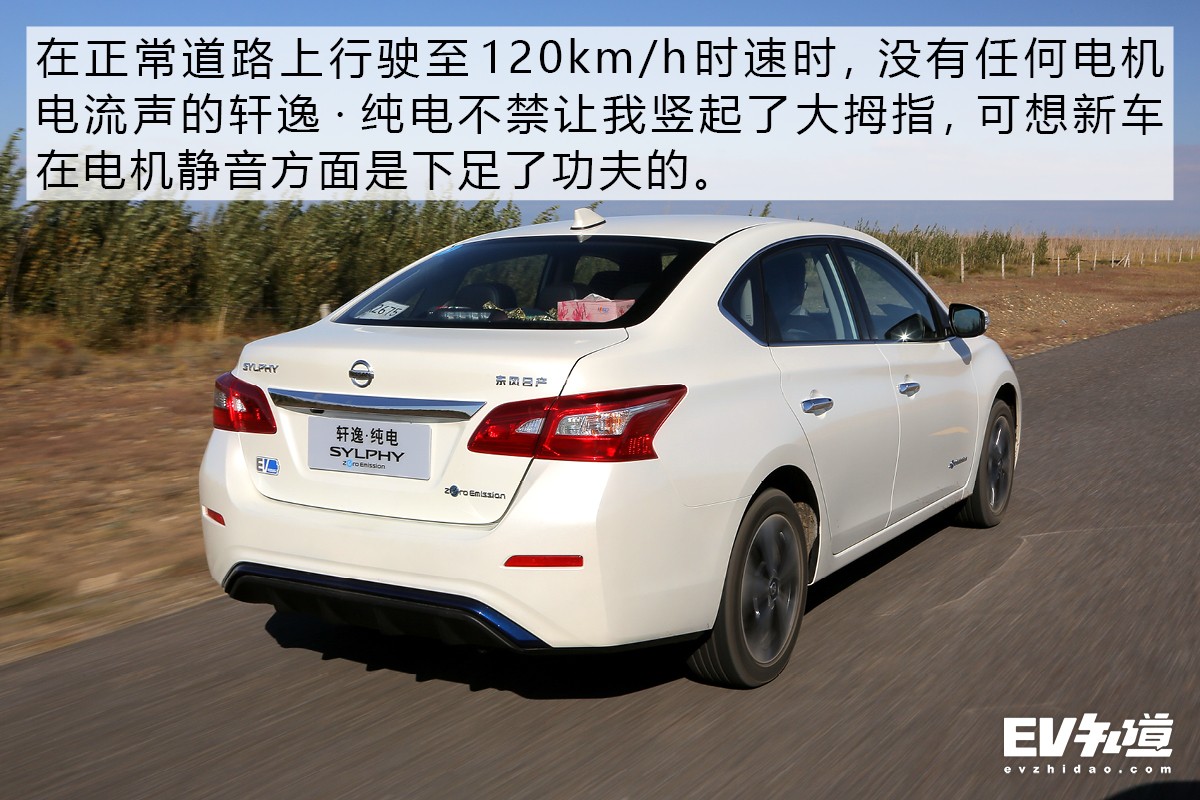18款纯电轩逸怎么样,19年纯电动轩逸实测