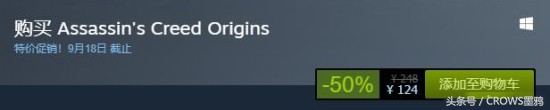 2021年steam夏促刺客信条起源,steam刺客信条起源秋促