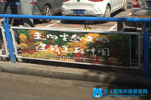 「北斗视角」第三十五期：环保标语