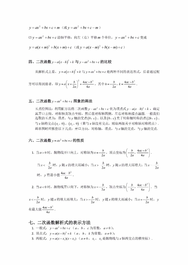 九年级上册数学二次函数拱桥问题,九年级上数学实际问题与二次函数