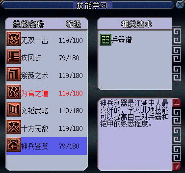 梦幻西游大唐官府发展史,梦幻西游大唐官府鼎盛时期