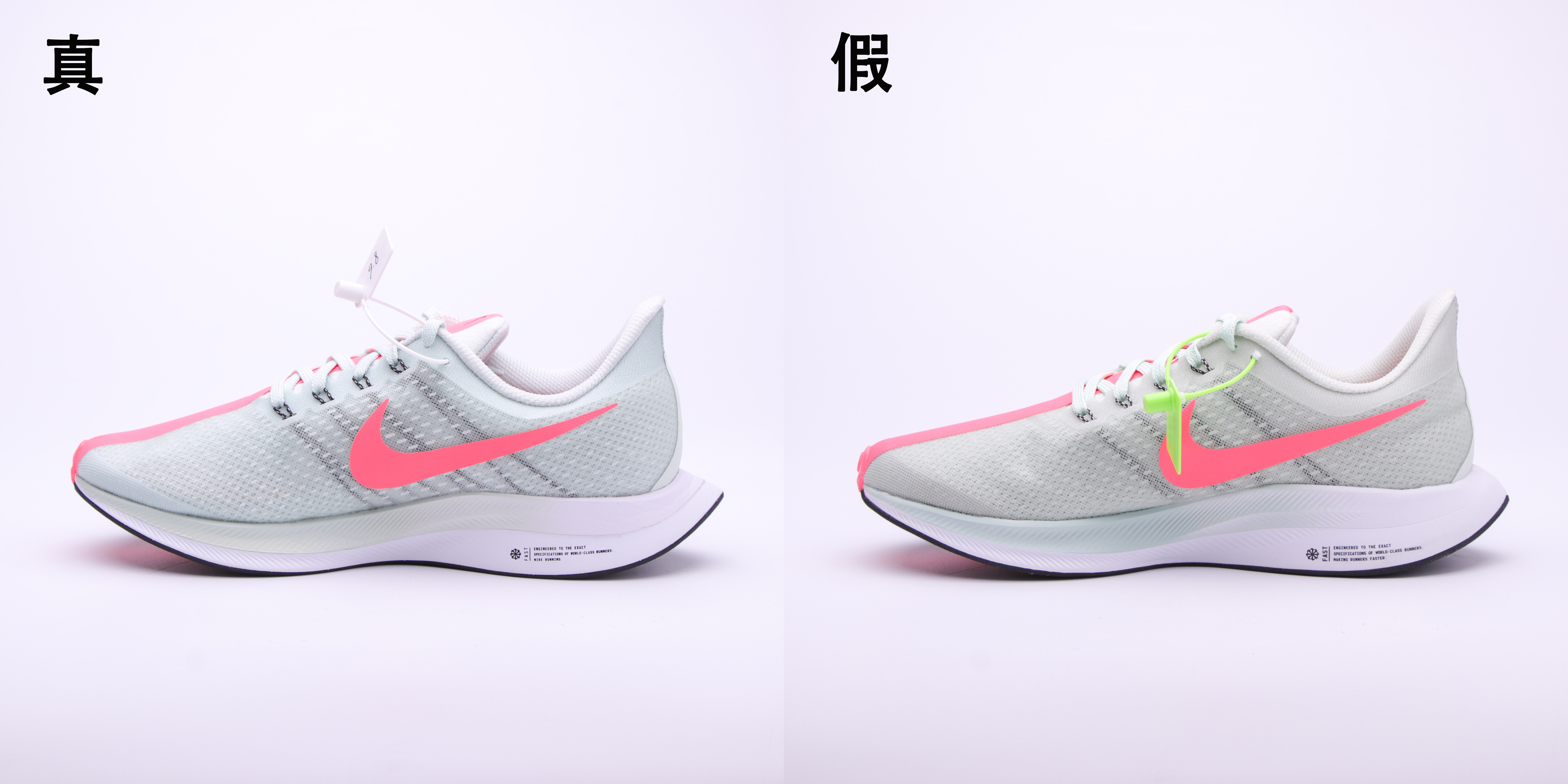 nike飞马35turbo测评,nike飞马35真假对比