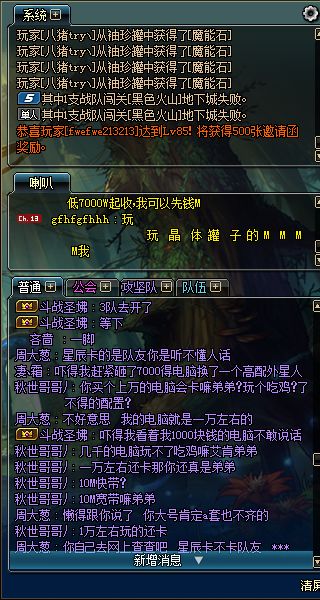 dnf安图恩怪物,dnf安徒恩团本难题