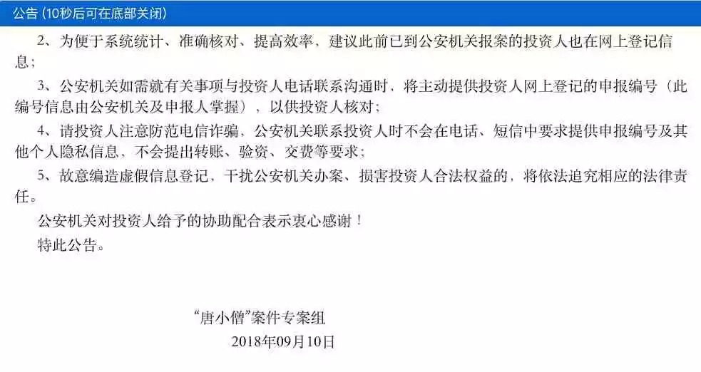 p2p非法集资最新规定,p2p非法集资国家有关部门知道吗
