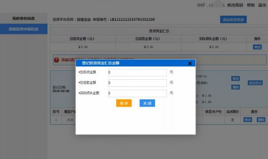 非法集资p2p处置,p2p非法集资都有哪些
