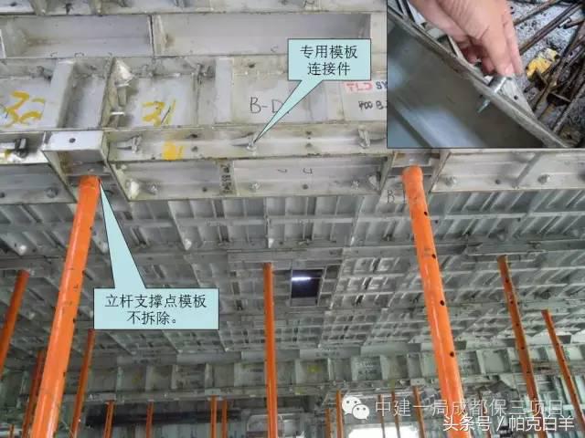 铝模施工技术零基础学习,新工艺施工视频