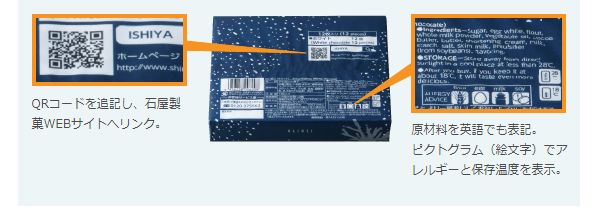 吃了这么多年的白色恋人都是假的？日本官方：中国的授权书是伪造……