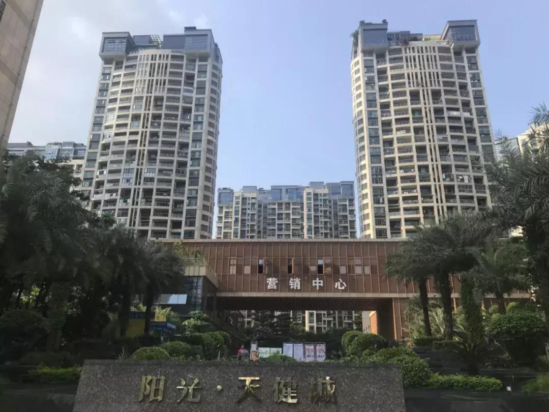 阳光天健城新楼盘,阳光天健城值不值得入手