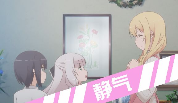 新番骚操作，姐姐傲娇怎么办，找管理员就好了