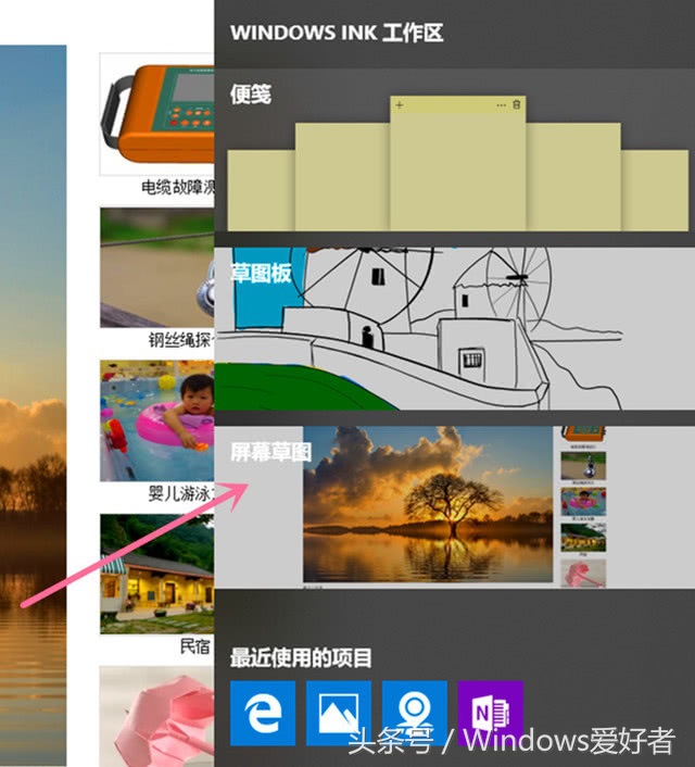 windows7自带截图工具,win10系统有自带的截图工具吗