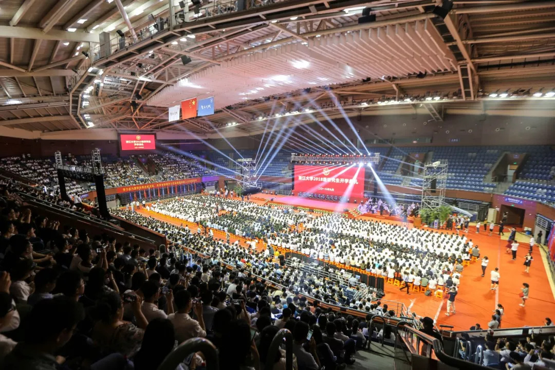 全景直击！浙江大学2018级研究生新生开学典礼！丨新时代教育